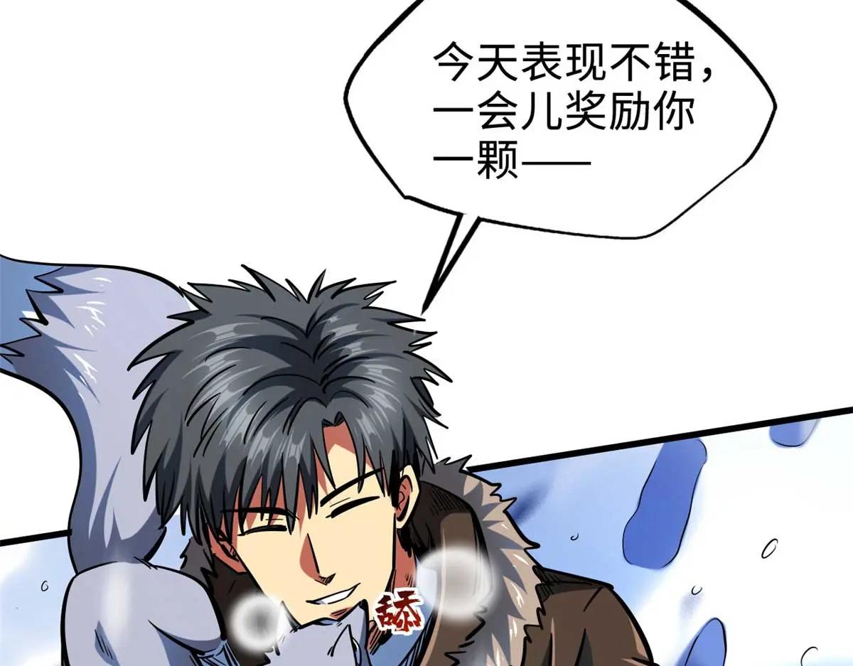 203 基因锁，开启！ 第9页