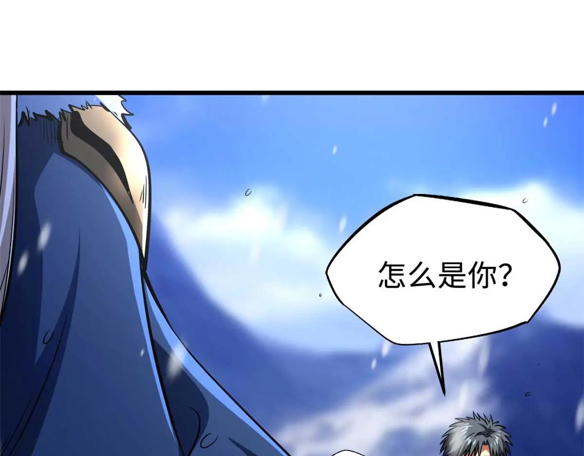203 基因锁，开启！ 第16页