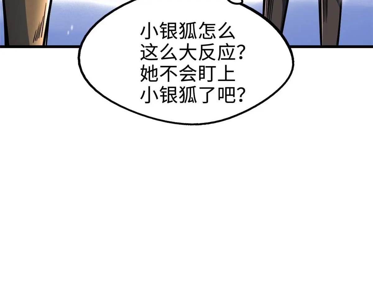 203 基因锁，开启！ 第19页