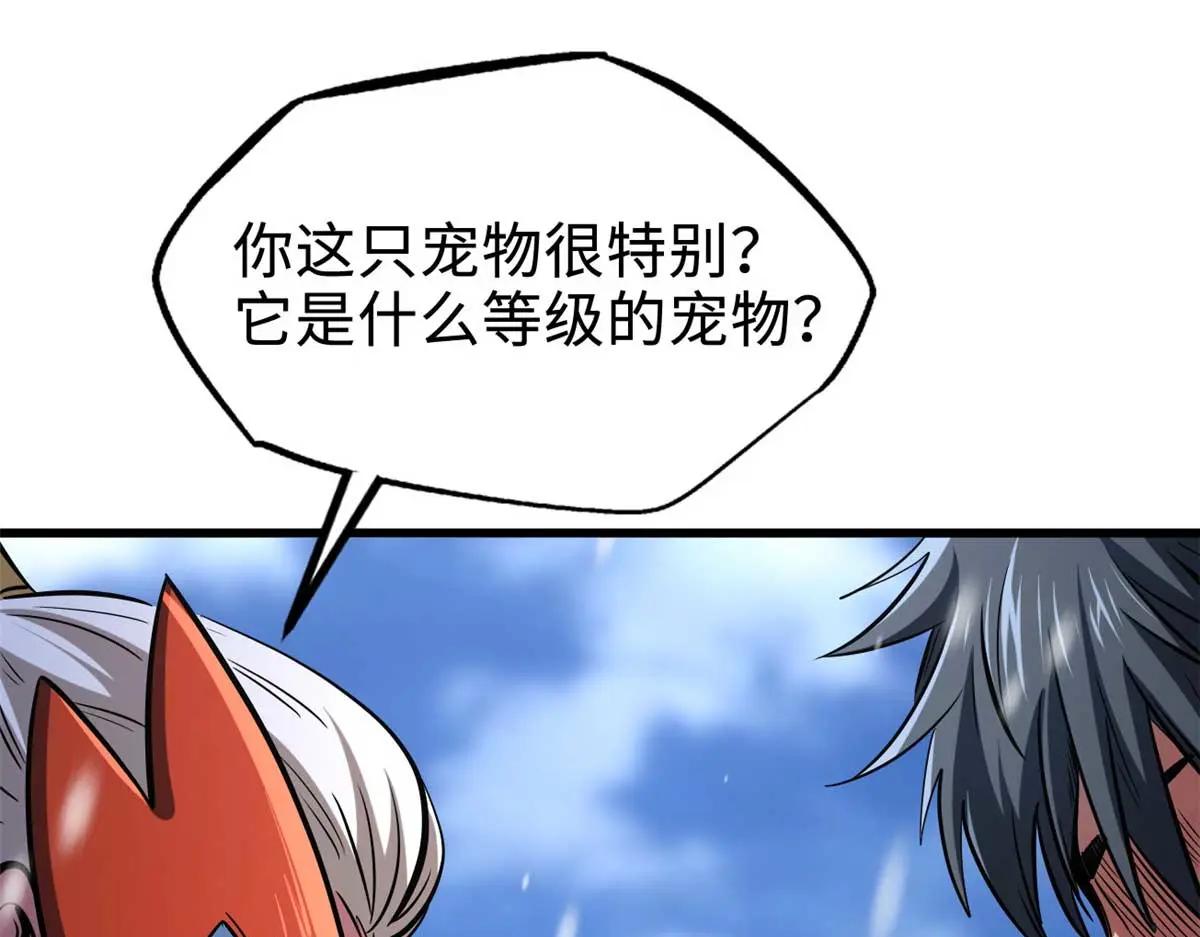 203 基因锁，开启！ 第21页