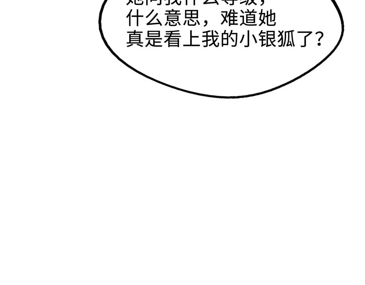 203 基因锁，开启！ 第24页
