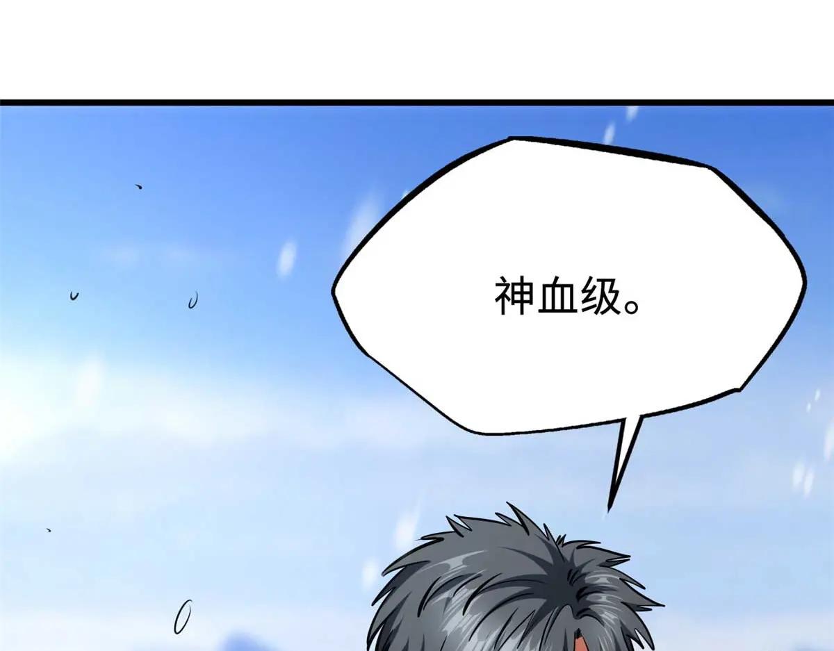 203 基因锁，开启！ 第25页
