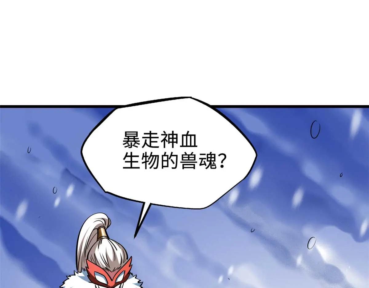 203 基因锁，开启！ 第30页