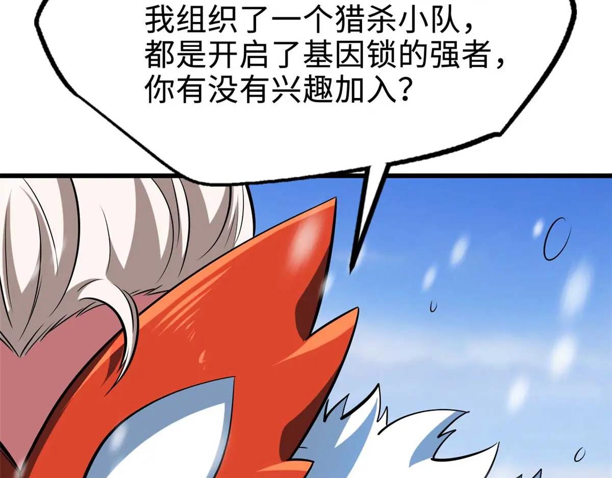 203 基因锁，开启！ 第34页