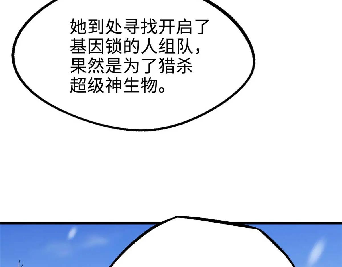 203 基因锁，开启！ 第40页