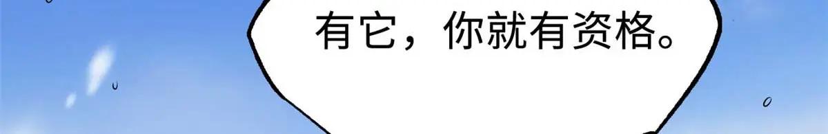 203 基因锁，开启！ 第41页