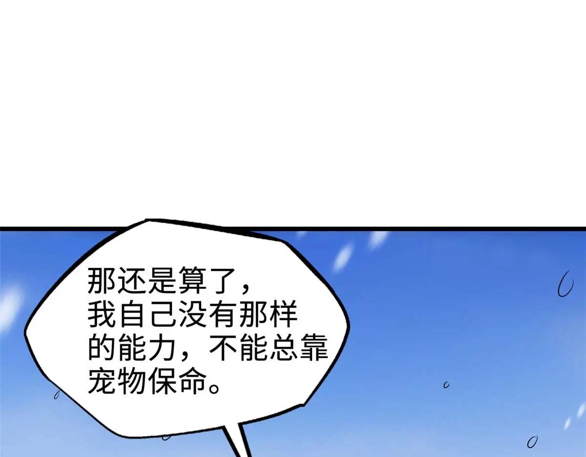 203 基因锁，开启！ 第45页