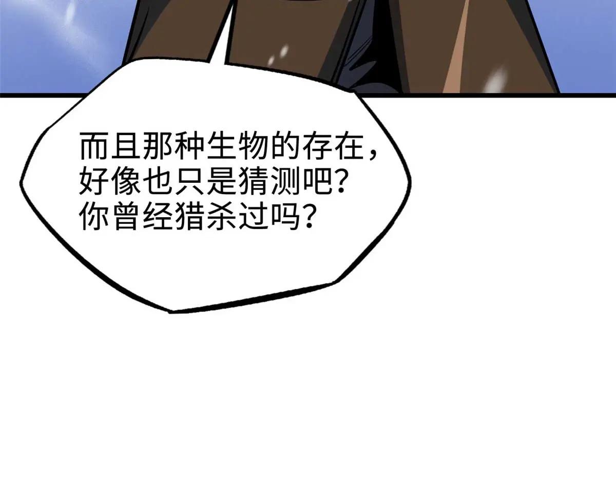 203 基因锁，开启！ 第49页