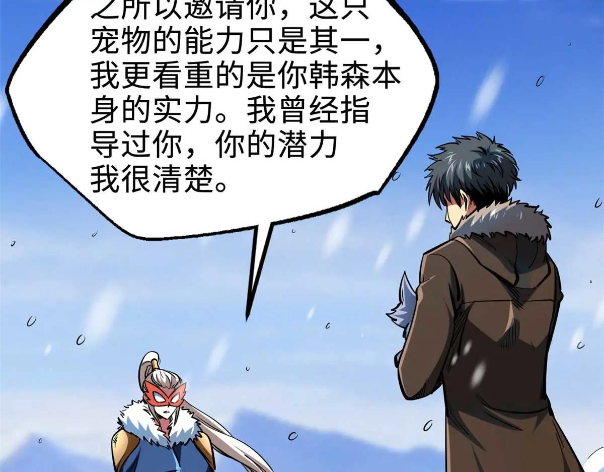 203 基因锁，开启！ 第51页