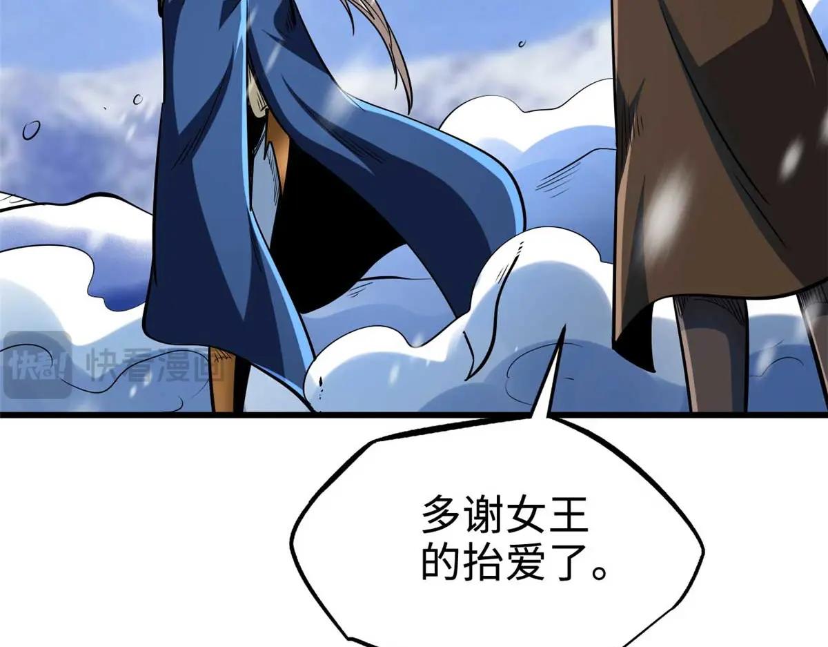 203 基因锁，开启！ 第52页