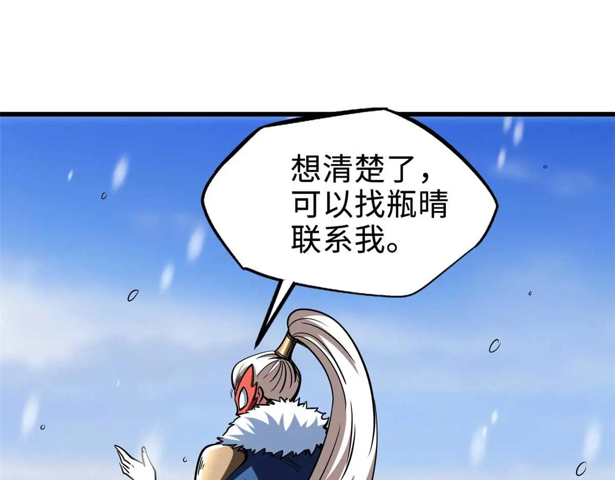 203 基因锁，开启！ 第54页