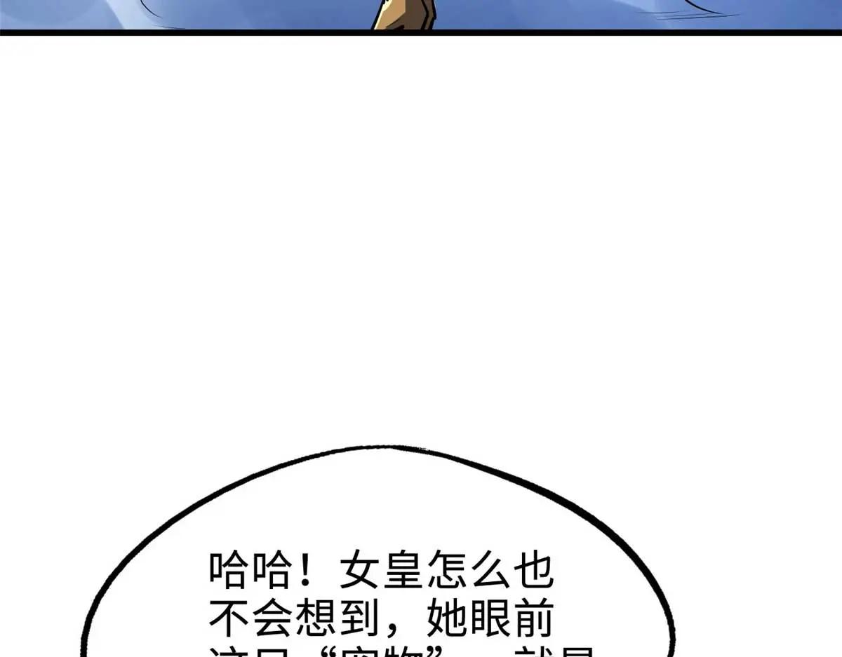 203 基因锁，开启！ 第57页