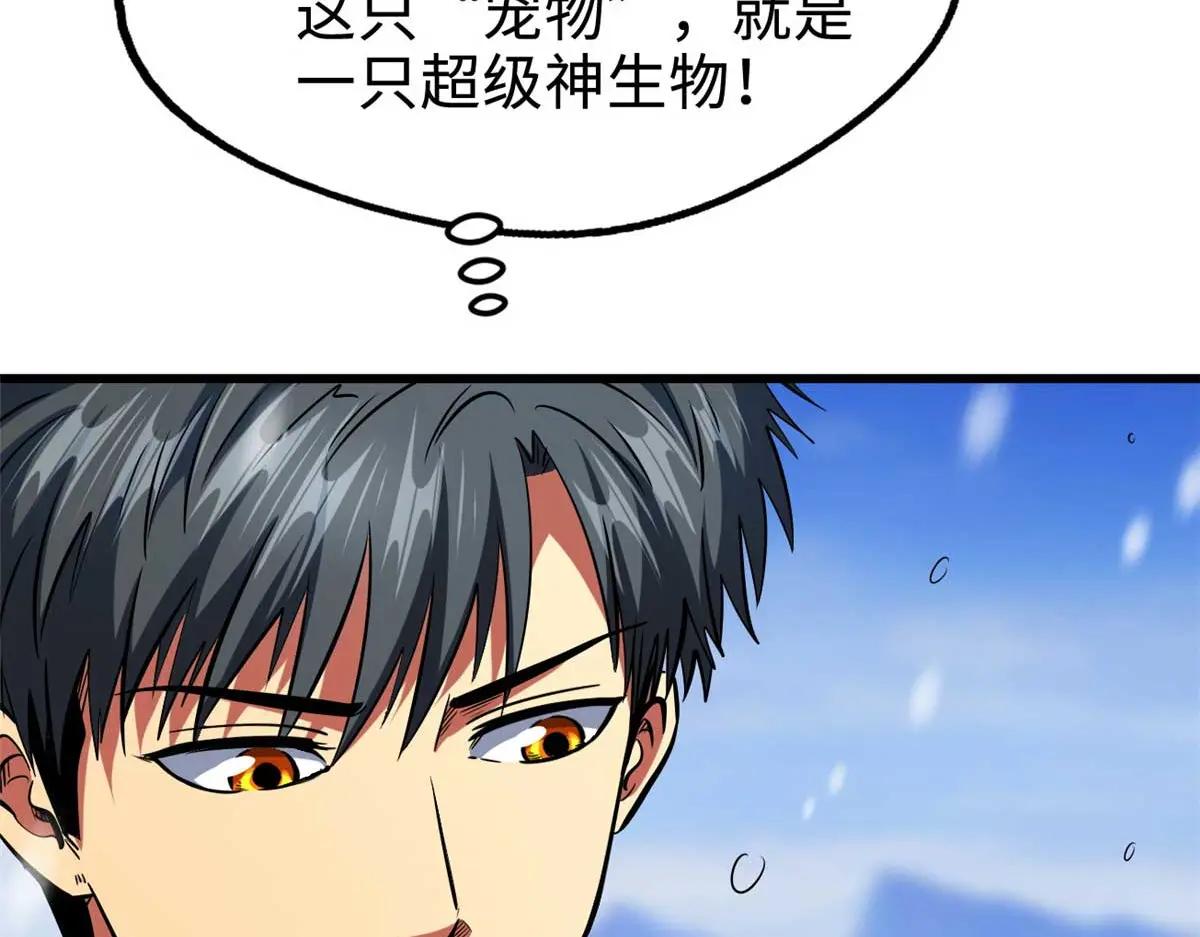 203 基因锁，开启！ 第58页