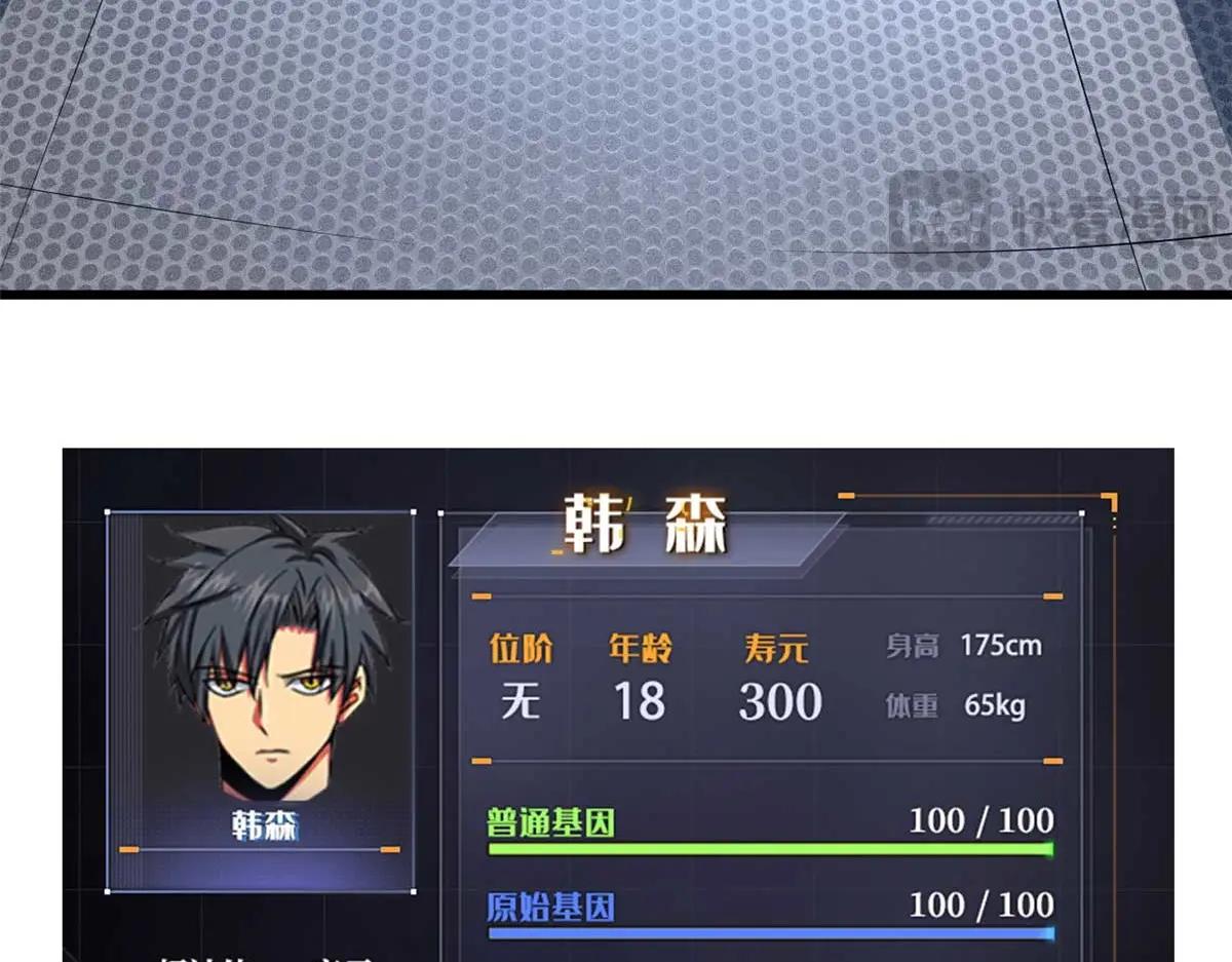 203 基因锁，开启！ 第67页