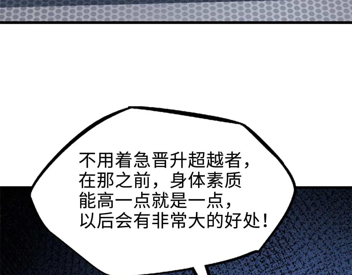 203 基因锁，开启！ 第73页