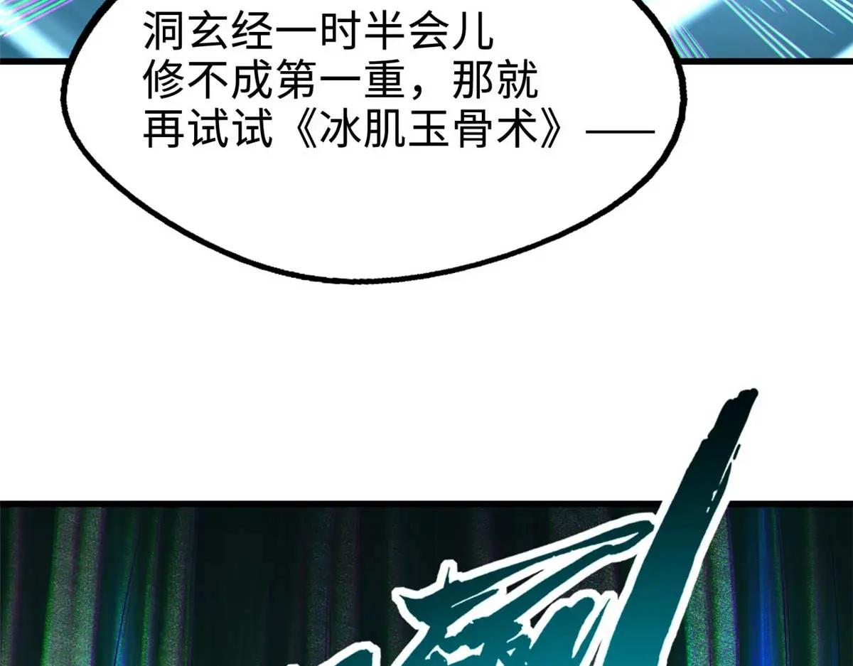 203 基因锁，开启！ 第82页