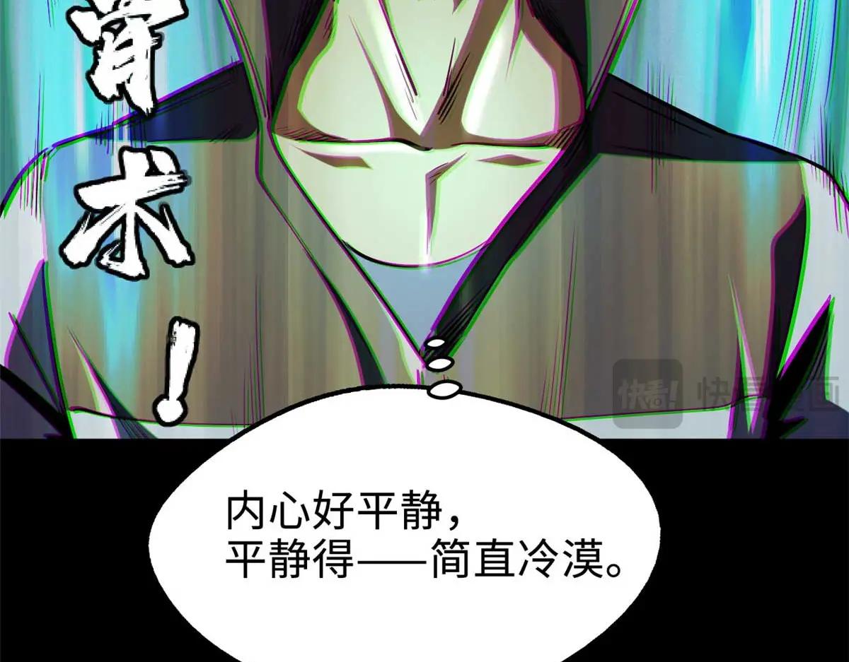 203 基因锁，开启！ 第85页