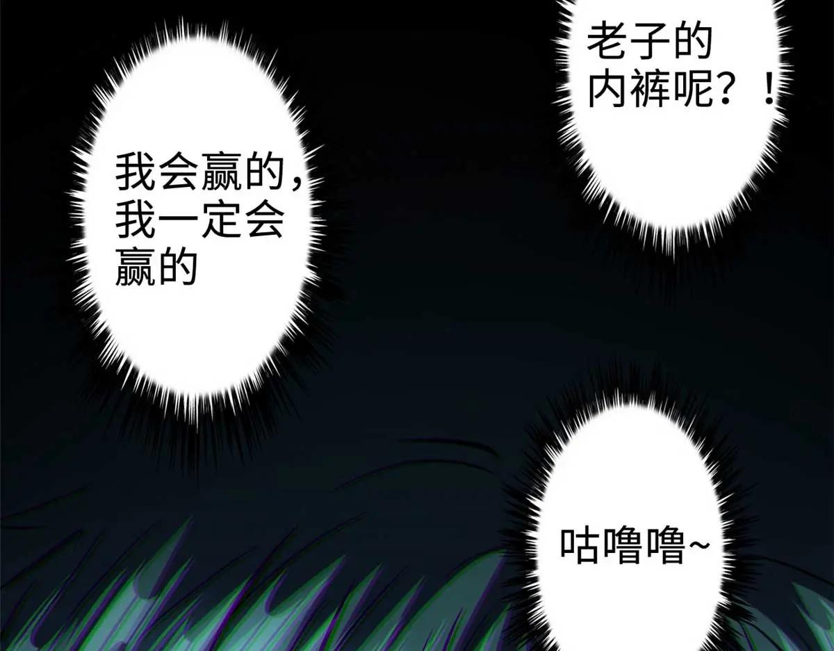 203 基因锁，开启！ 第87页