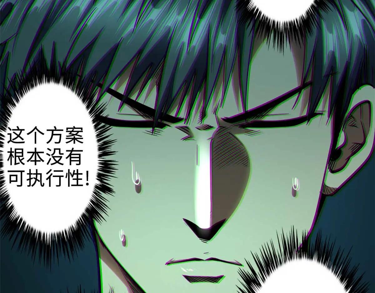 203 基因锁，开启！ 第88页