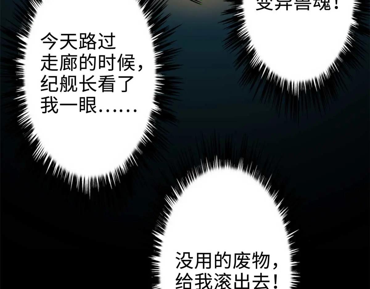 203 基因锁，开启！ 第90页