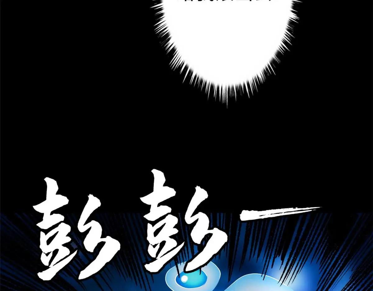 203 基因锁，开启！ 第91页