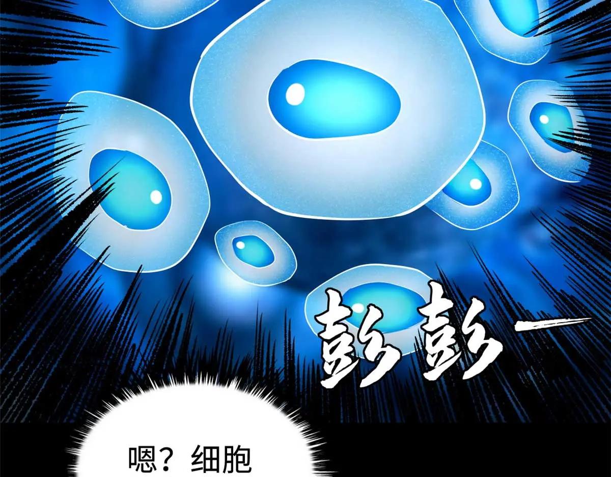203 基因锁，开启！ 第93页