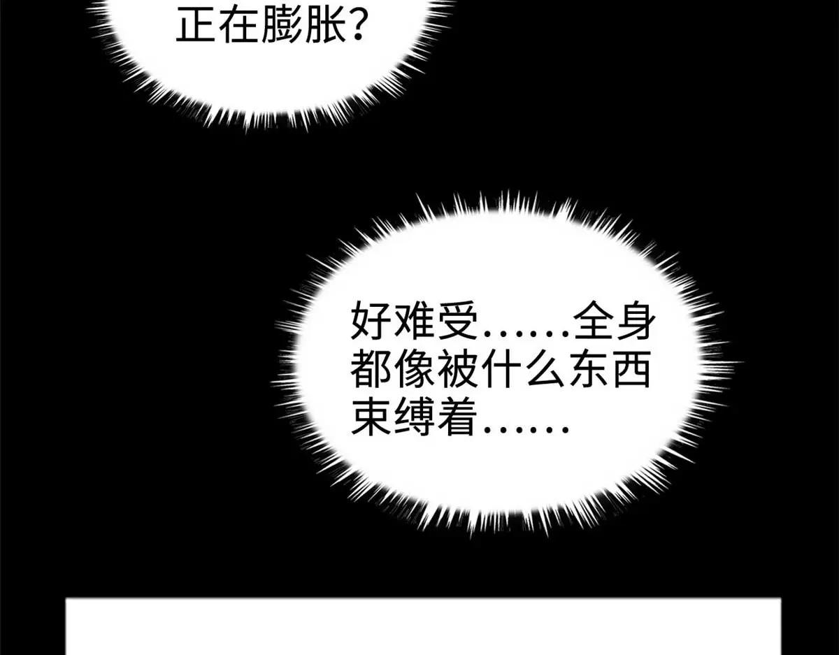 203 基因锁，开启！ 第94页