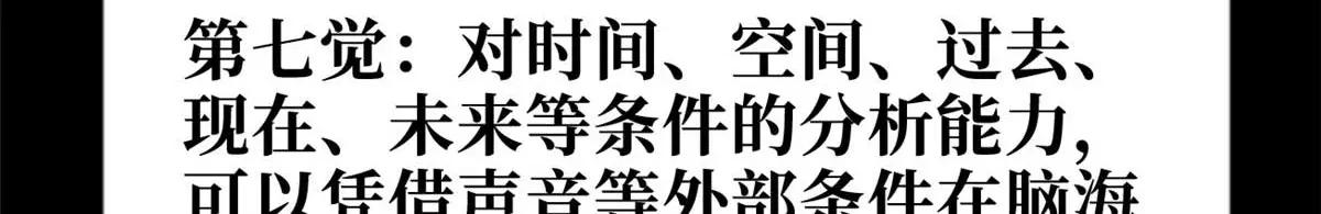 203 基因锁，开启！ 第95页