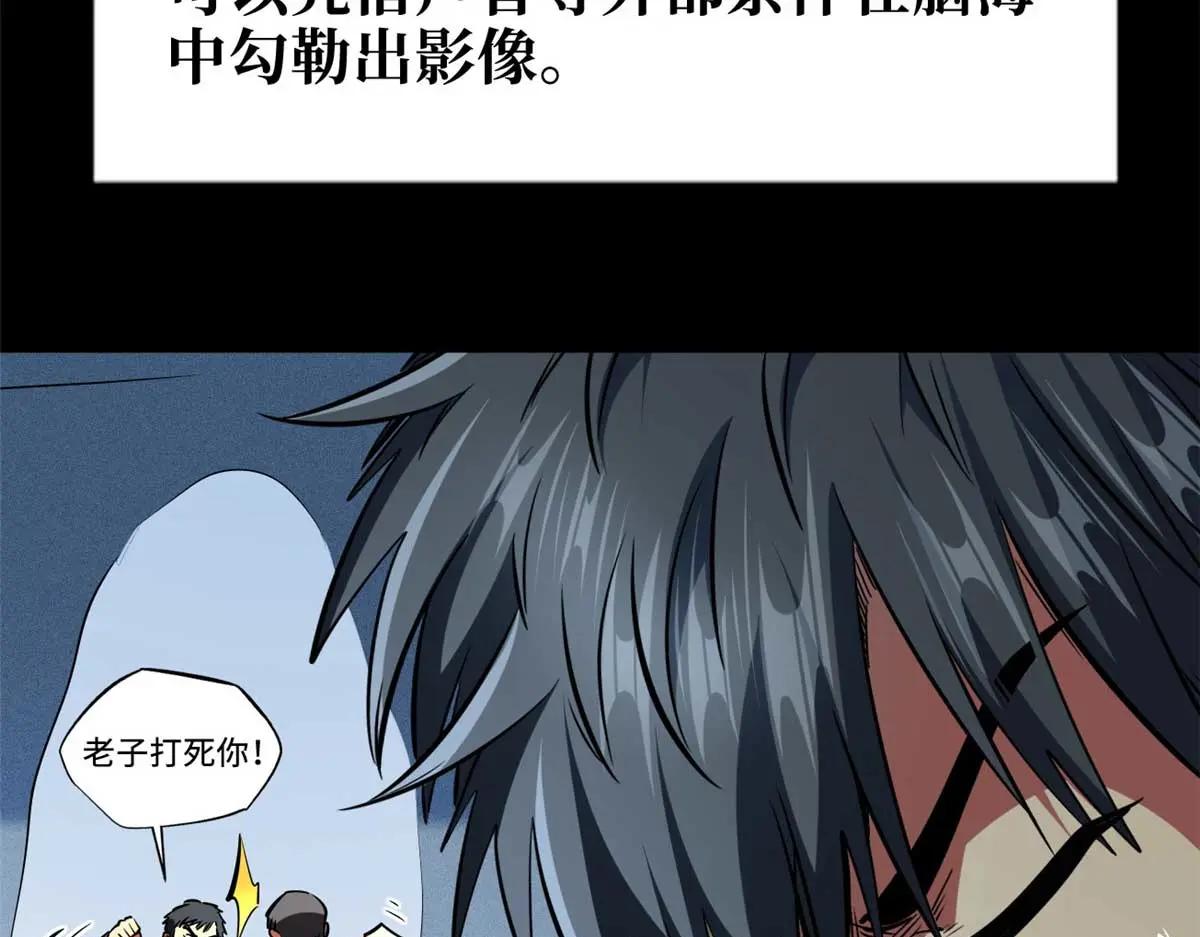 203 基因锁，开启！ 第96页