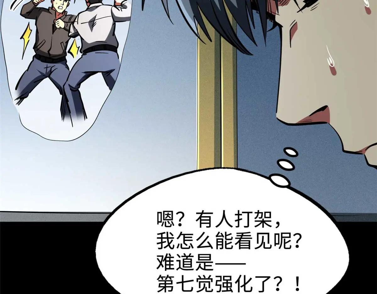 203 基因锁，开启！ 第97页