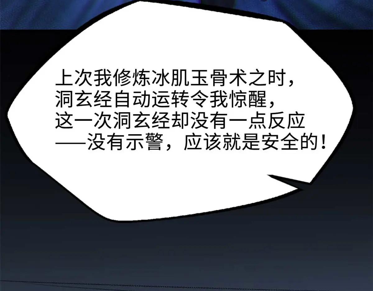 203 基因锁，开启！ 第109页