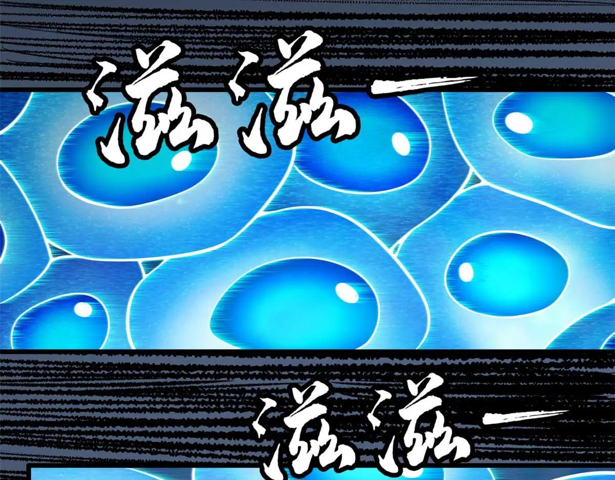 203 基因锁，开启！ 第111页
