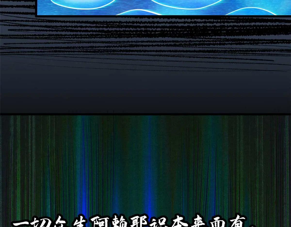 203 基因锁，开启！ 第114页