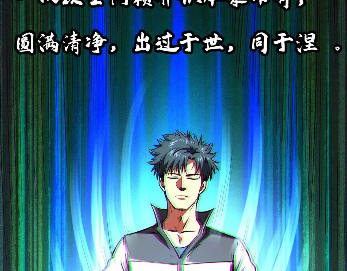 203 基因锁，开启！ 第115页