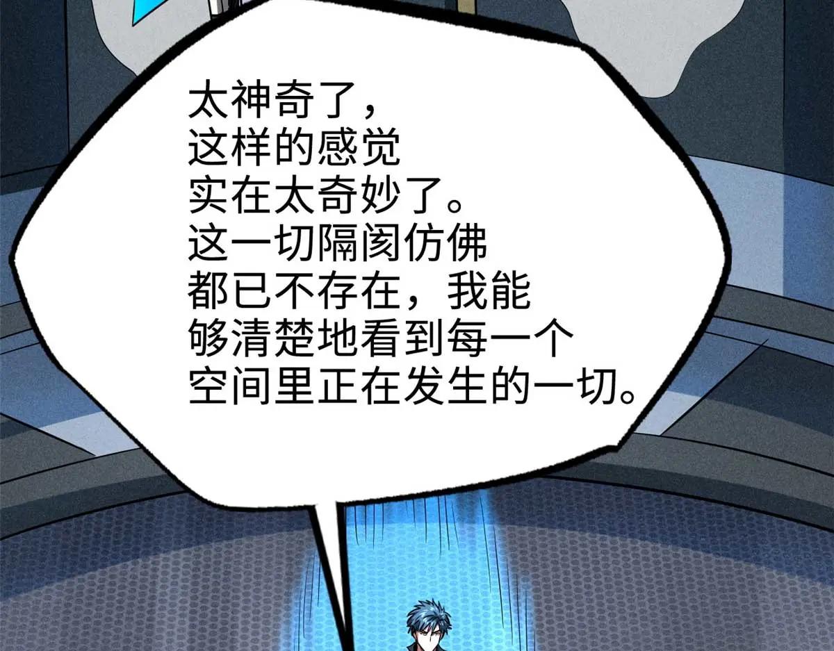 203 基因锁，开启！ 第120页