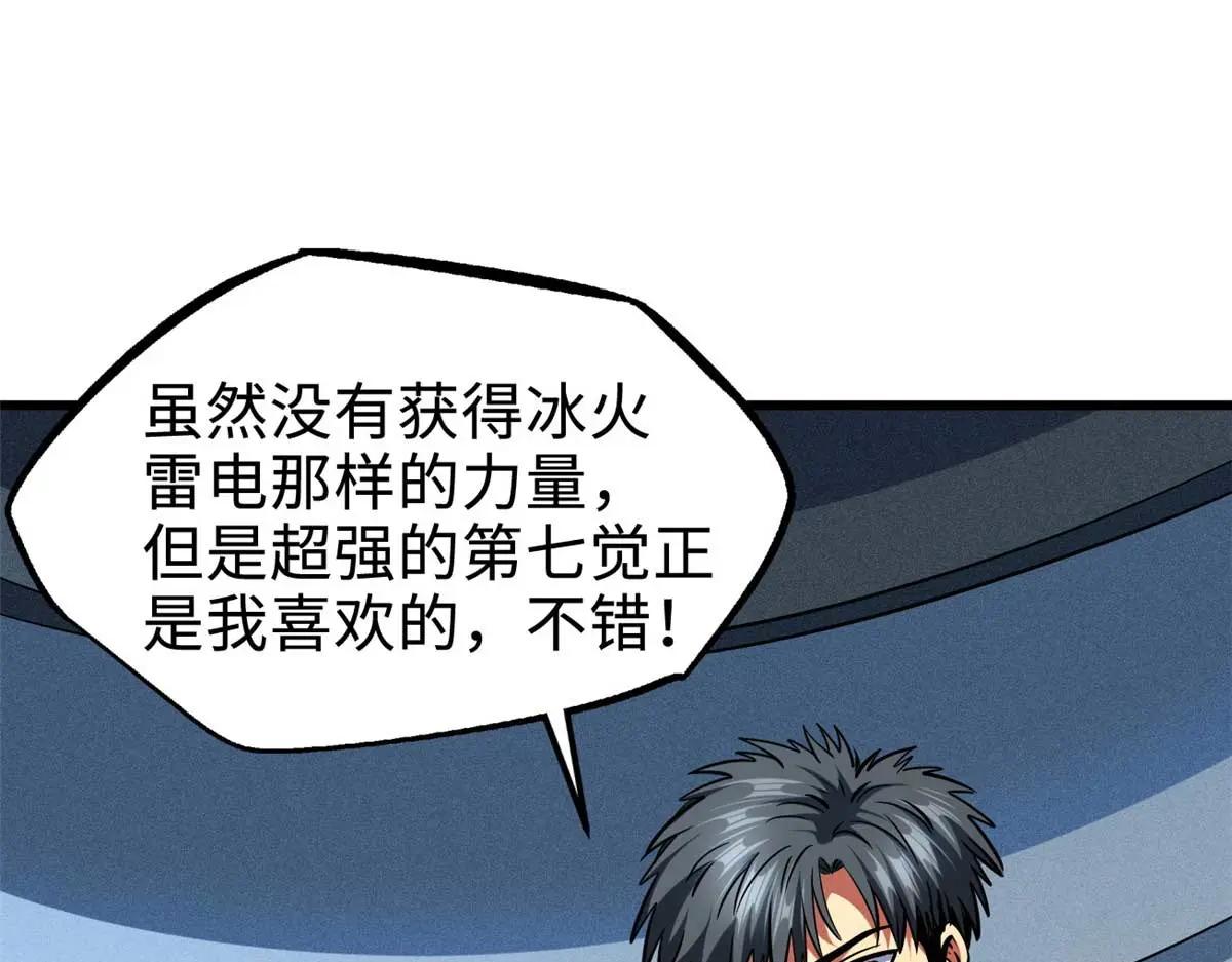 203 基因锁，开启！ 第126页