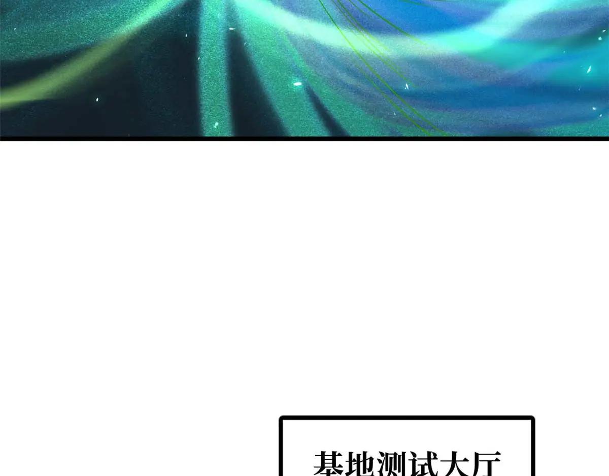 203 基因锁，开启！ 第133页