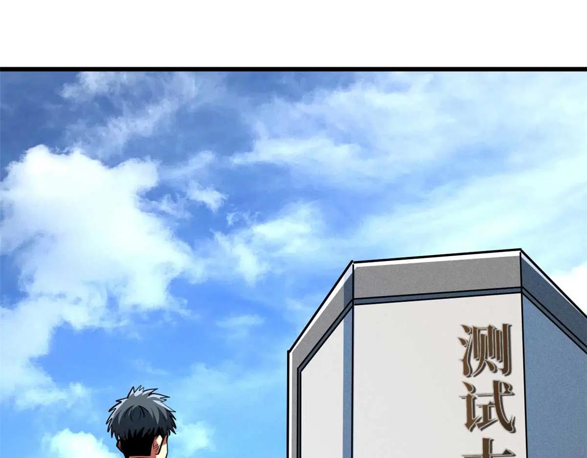 203 基因锁，开启！ 第135页