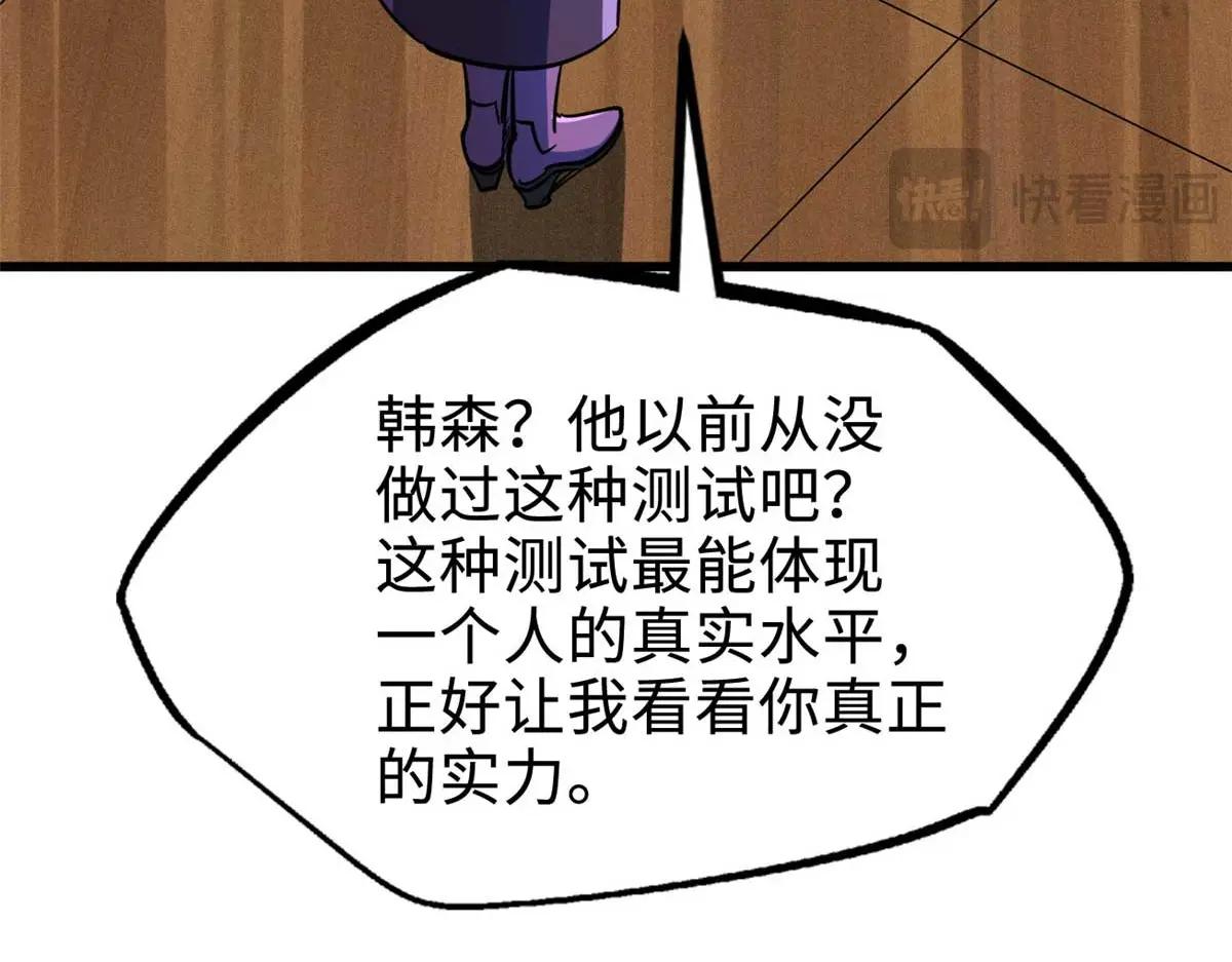 203 基因锁，开启！ 第142页