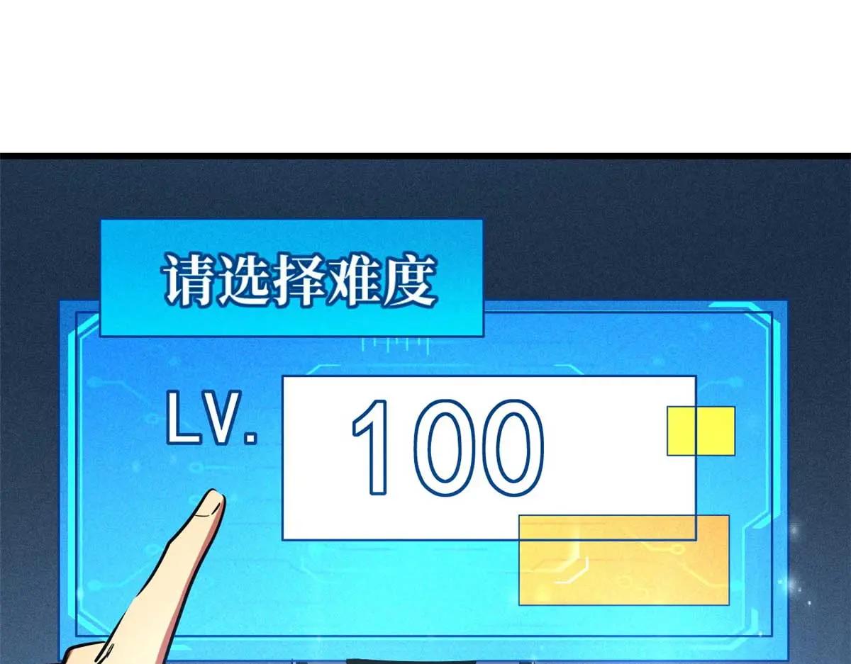 203 基因锁，开启！ 第150页