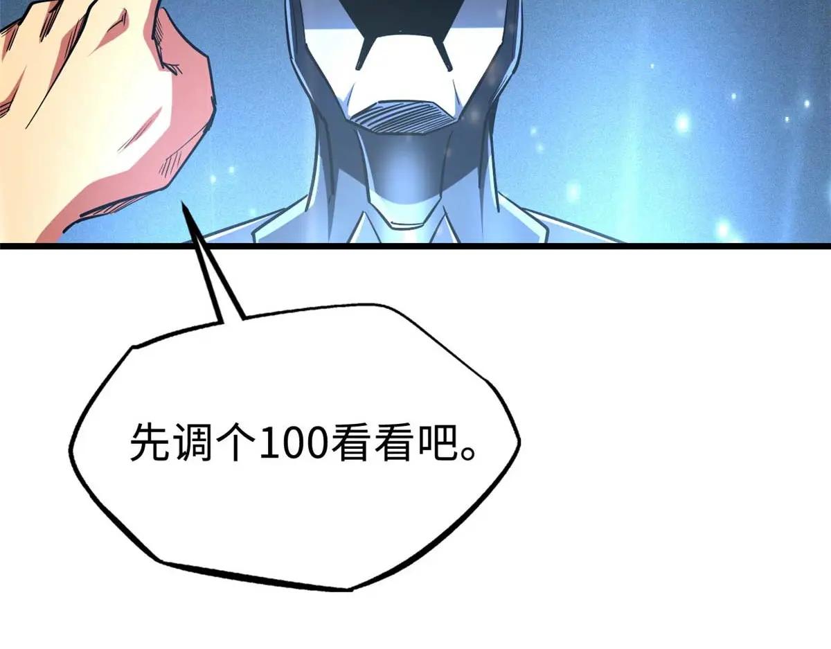 203 基因锁，开启！ 第151页
