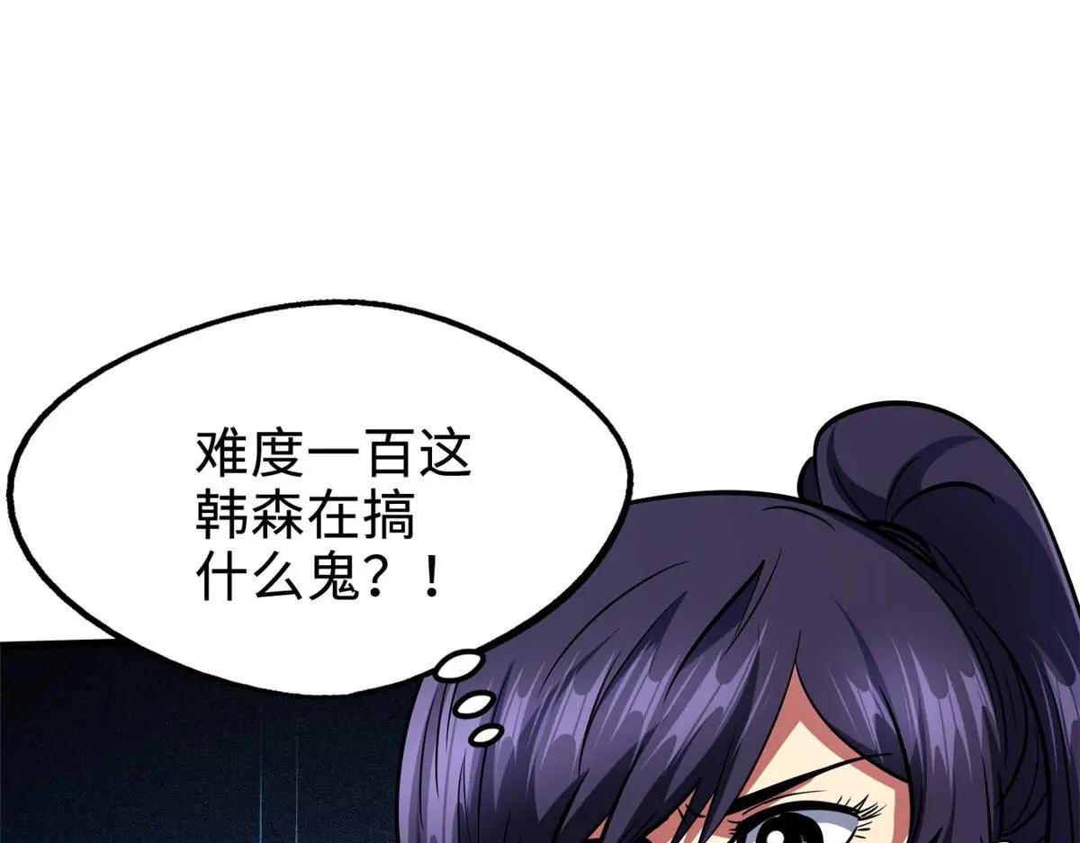 203 基因锁，开启！ 第153页