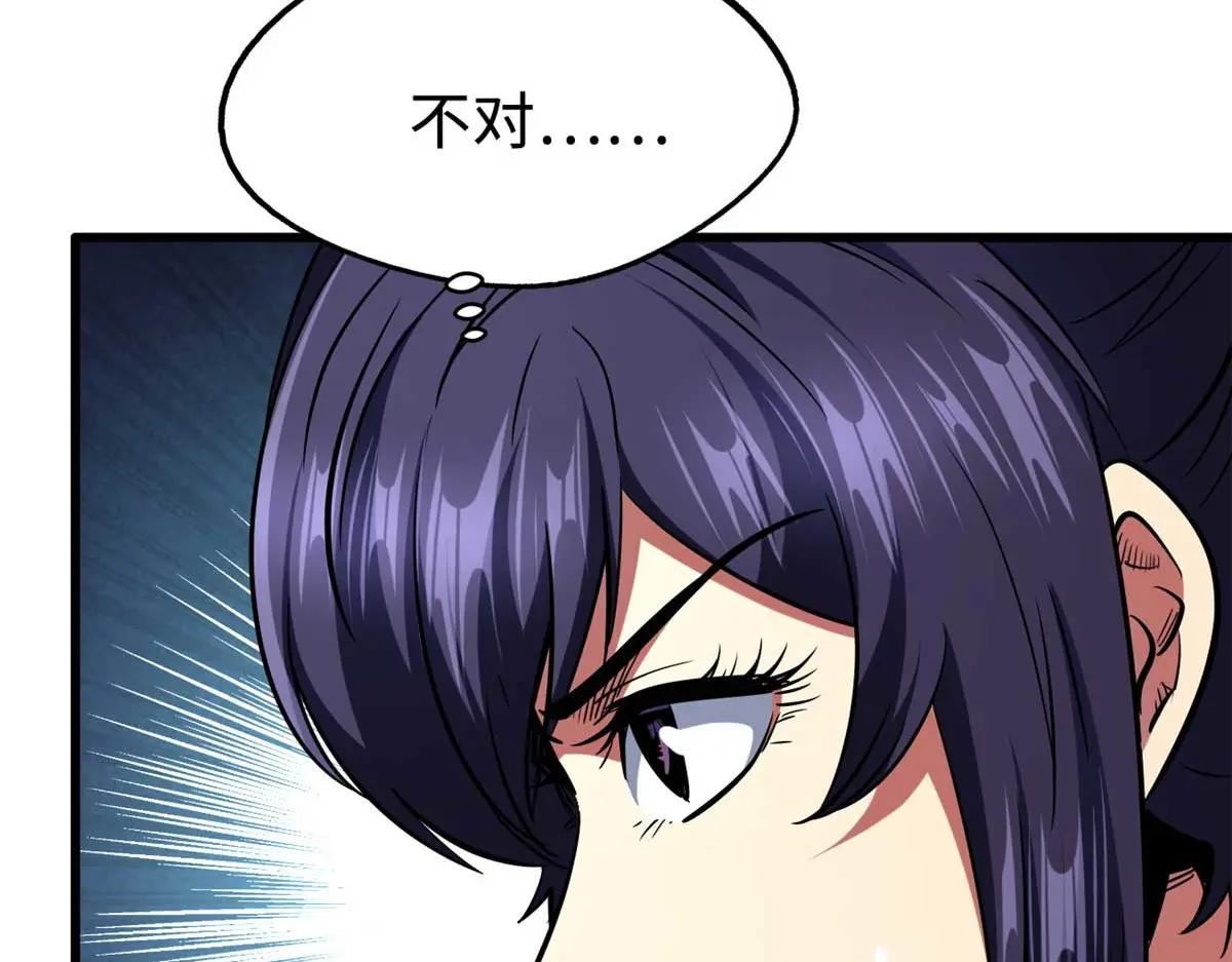 203 基因锁，开启！ 第157页
