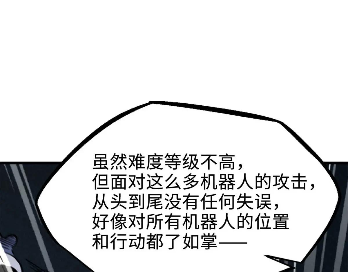 203 基因锁，开启！ 第165页