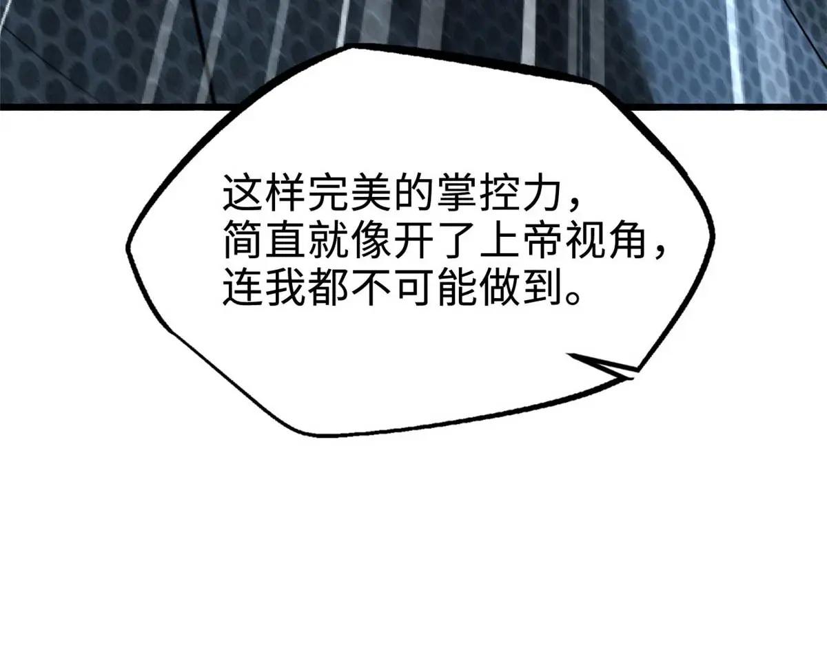 203 基因锁，开启！ 第172页