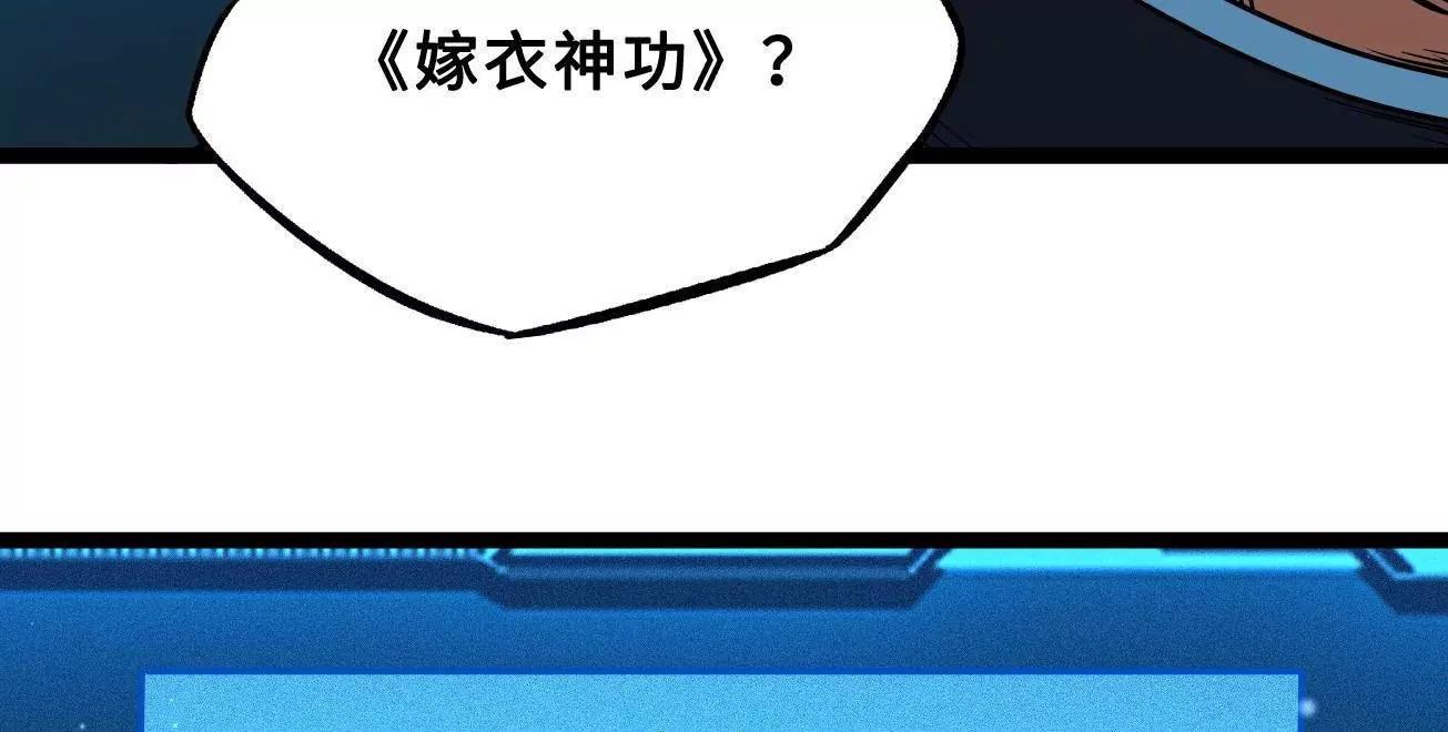 426 	秦氏之秘 第42页