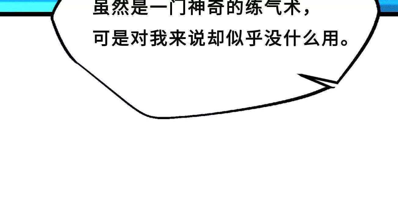 426 	秦氏之秘 第45页