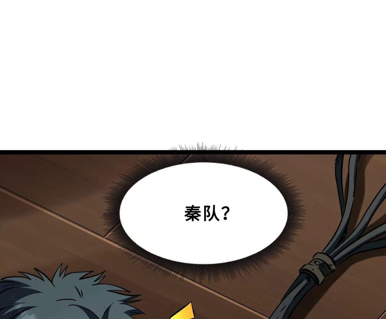 426 	秦氏之秘 第46页