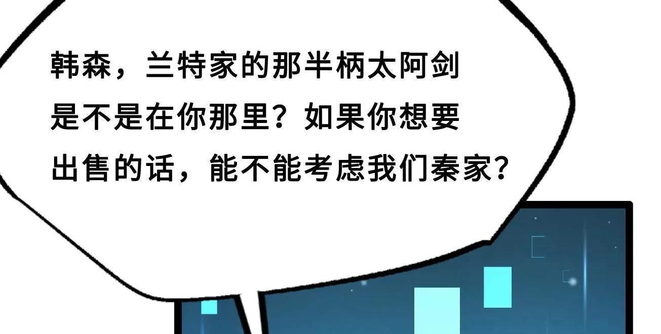 426 	秦氏之秘 第49页
