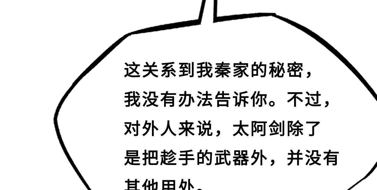 426 	秦氏之秘 第55页